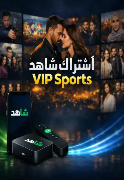SHAHID SPORTS