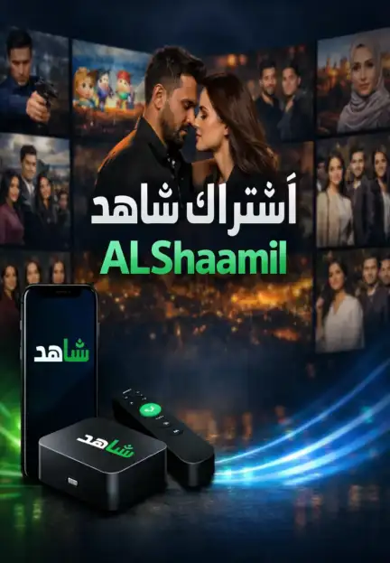 SHAHID ALSHAAMIL