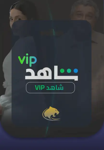 SHAHID VIP