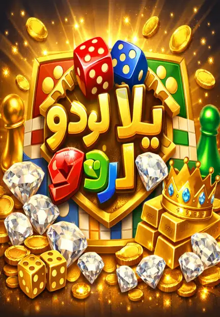 YALLA LUDO