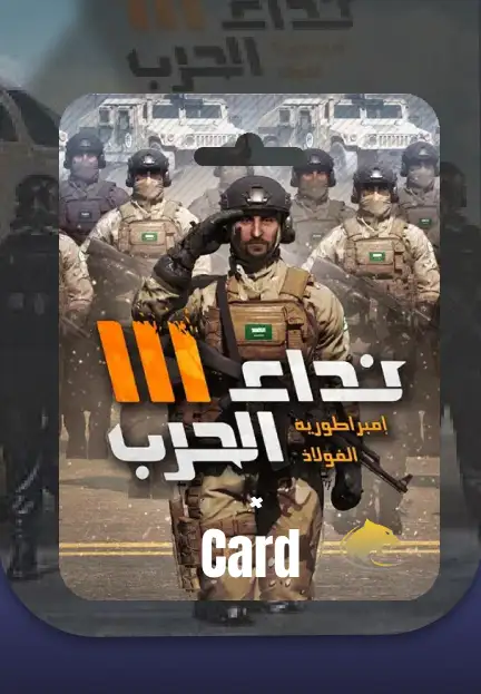 NIDA HARB
