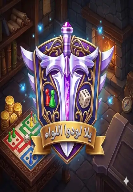 Yalla Lodo General