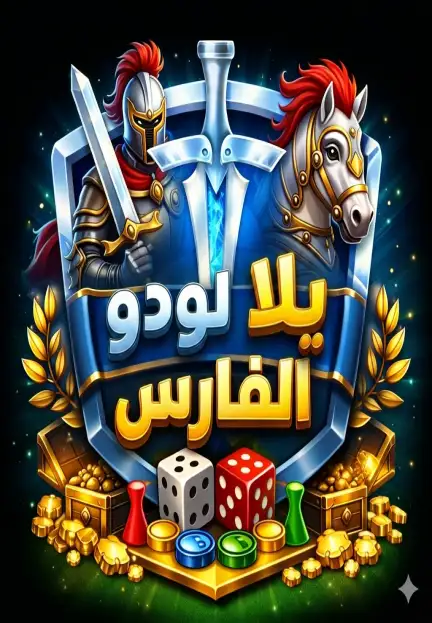 Yalla Lodo Knight