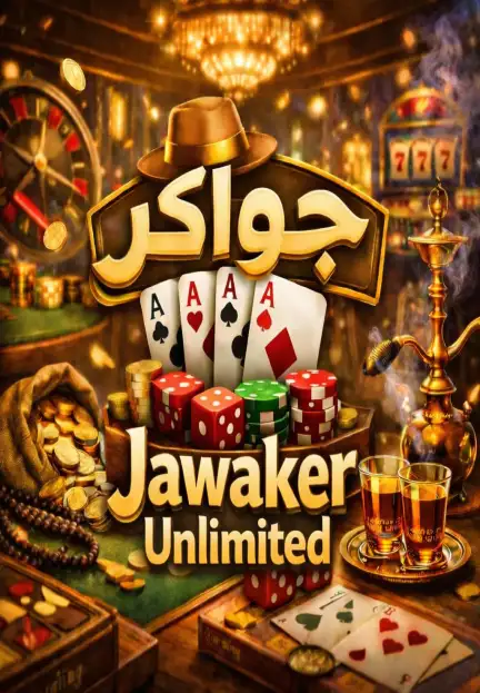 Jawaker Unlimited