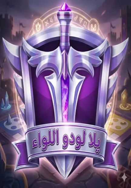 Yalla Lodo General